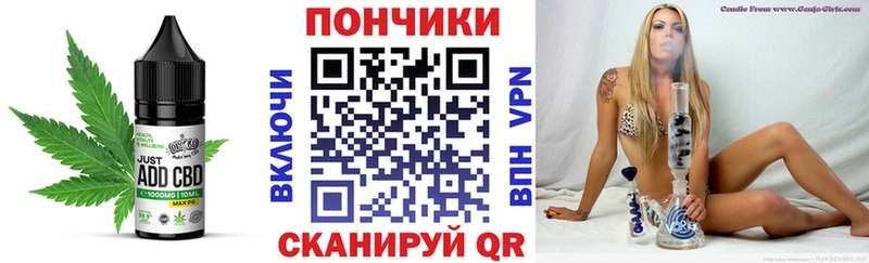 Купить Чкаловск Печенье с ТГК конопля