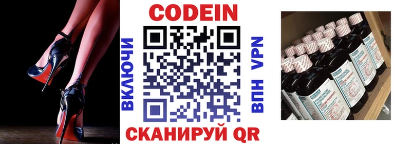 Кодеиновый сироп Lean напиток Lean (лин)  Купить закладки  Чкаловск 