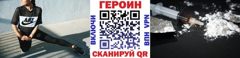 Купить закладки  Чкаловск  Героин герыч 