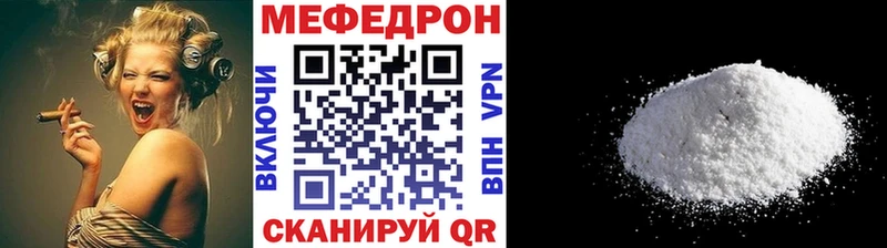 Купить  Чкаловск  Меф мука 