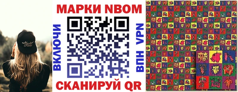 Купить где  Чкаловск  Наркотические марки 1,8мг 