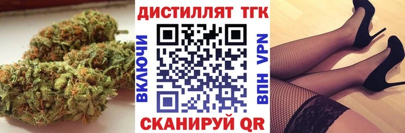 Купить закладки  Чкаловск  Дистиллят ТГК жижа 