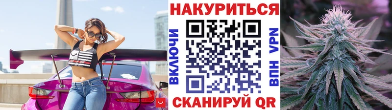Купить закладки Чкаловск Марихуана план